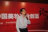 劉東明中國化妝品網絡營銷第一課
