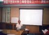 人民大學 美國大西洋大學開學授課