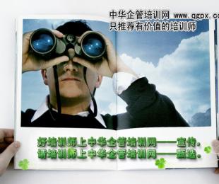 開(kāi)放大講堂之企業(yè)培訓(xùn)管理實(shí)務(wù)及重點(diǎn)