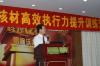 閆偉老師深圳沃爾核材股份有限公司《高效執(zhí)行力提升訓練》內(nèi)訓