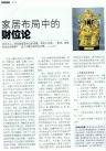 何子文老師授課見(jiàn)證