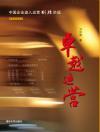 卓越運營封面2