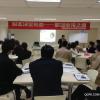 國貿(mào)物業(yè)授課：心態(tài)決定形態(tài)---職場幸福之道1