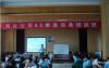 石林天合烤煙廠開展6S推進實務(wù)訓(xùn)練培訓(xùn)