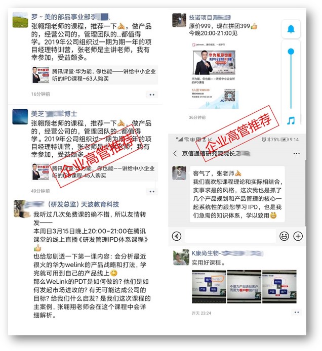 騰訊課堂評價.jpg 騰訊課堂評價.jpg