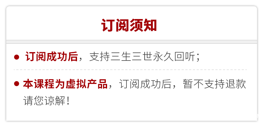 .png 須知.png