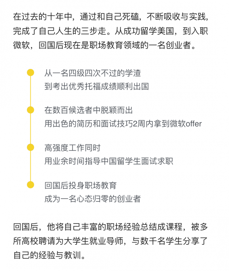 魏來(lái)音頻課宣傳文案——紫色西服.002.jpeg