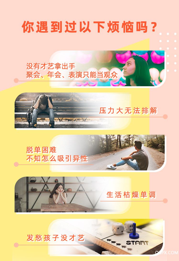 尤克里里基礎(chǔ)入門知識(shí)_詳情.jpg