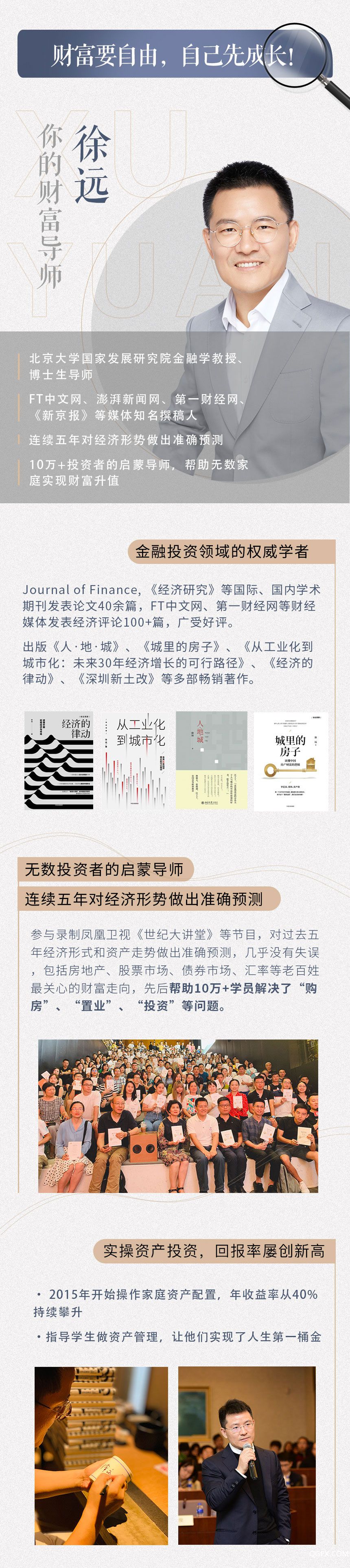 投資課畫(huà)板-1-拷貝_03.jpg