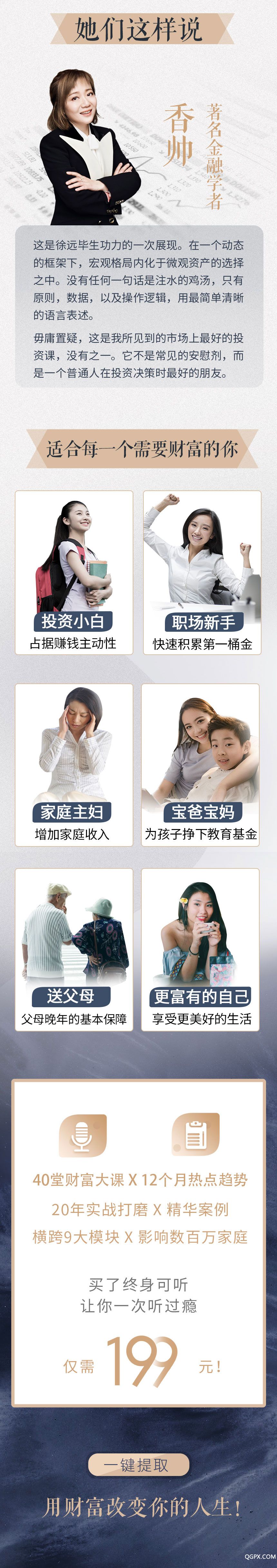 投資課畫(huà)板-1-拷貝_05.jpg