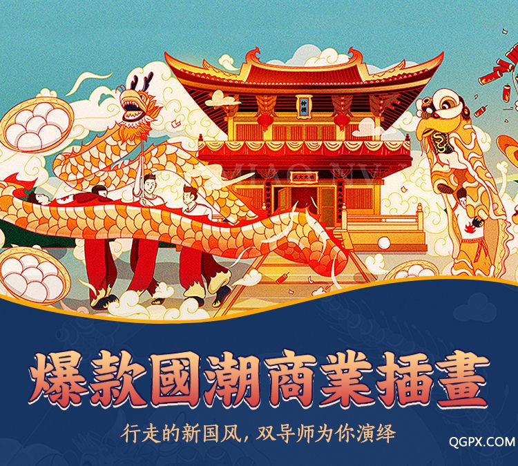 國(guó)潮詳情優(yōu)化_01.jpg