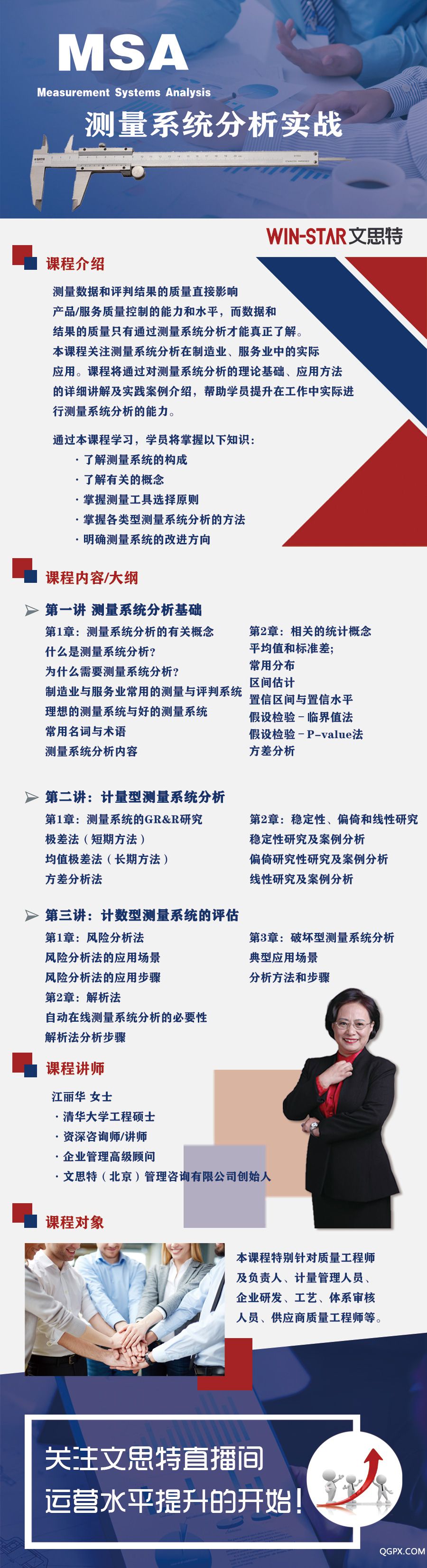 .jpg MSA大綱(小鵝通).jpg