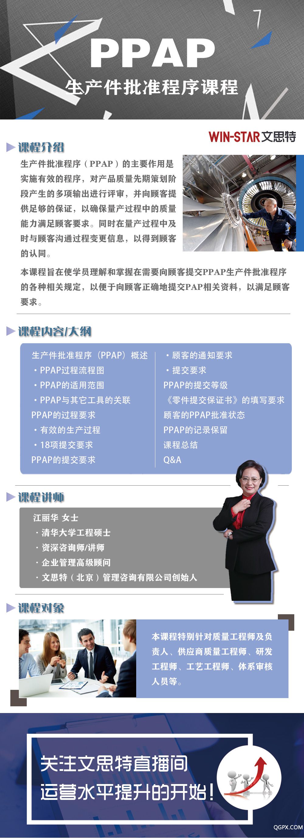 .jpg PPAP大綱(小鵝通).jpg