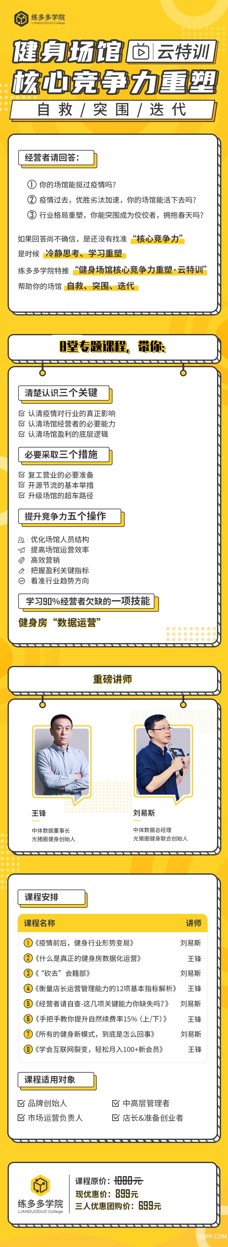 修改版長圖(付費(fèi)版)_副本.jpg 修改版長圖(付費(fèi)版)_副本.jpg