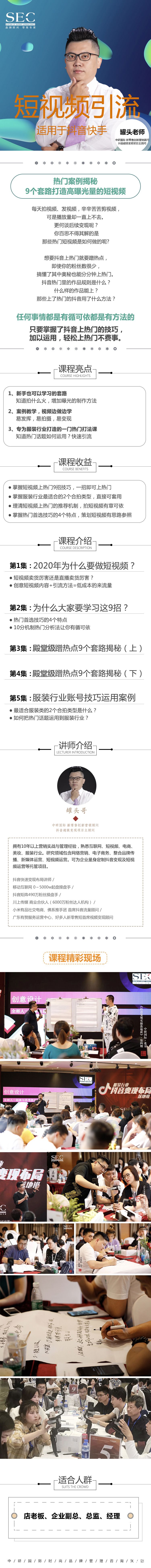 短視頻引流長圖.jpg 短視頻引流長圖.jpg