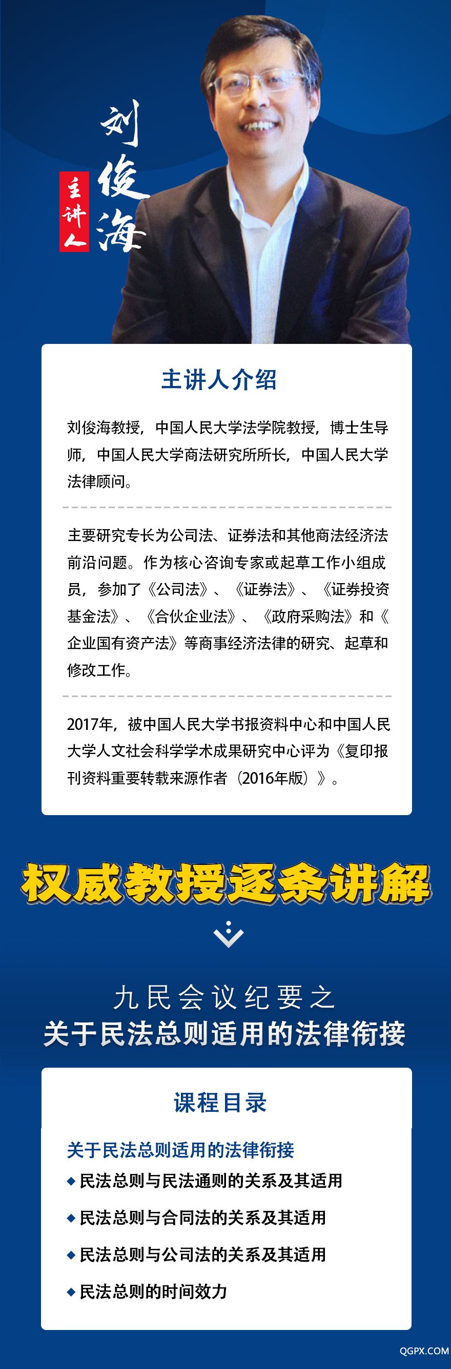 .jpg 民法總則.jpg