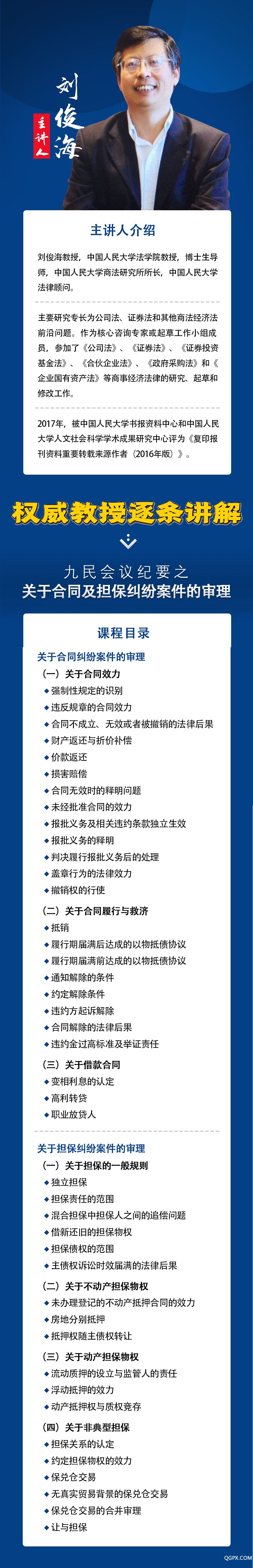 .jpg 合同及擔(dān)保糾紛.jpg