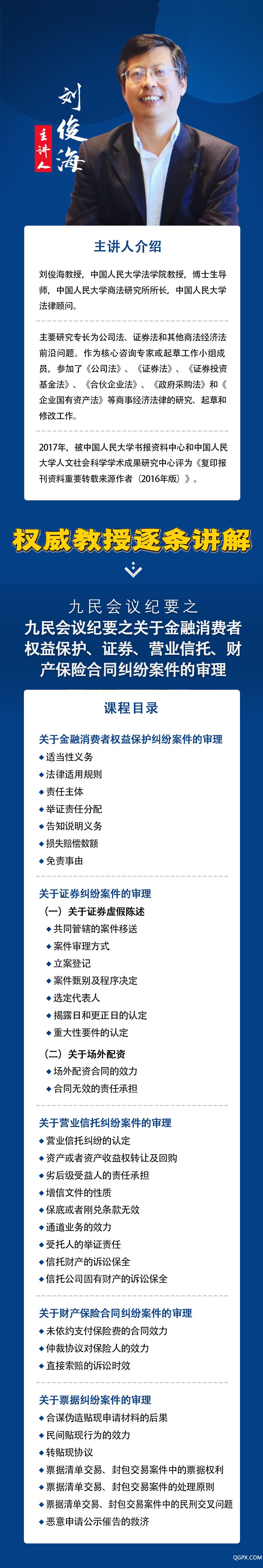 .jpg 金融消費(fèi)者.jpg