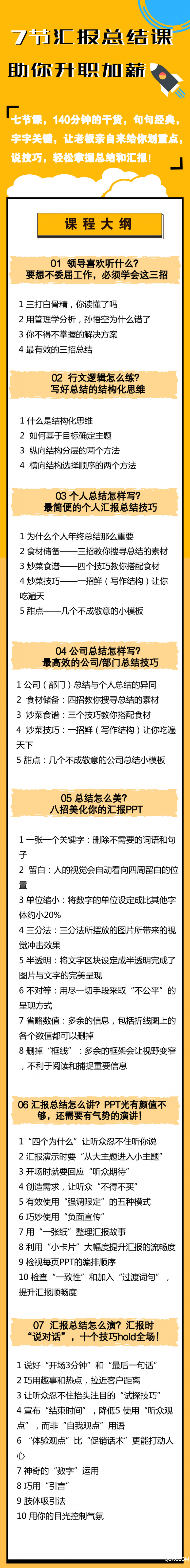 .jpg 04 課程大綱介紹.jpg