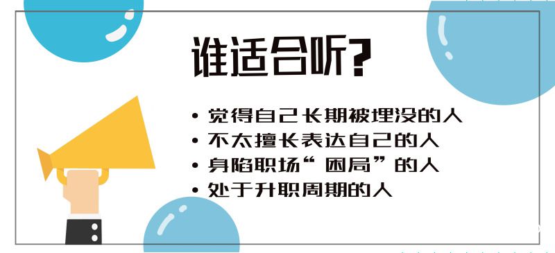 .jpg 06 適合誰聽.jpg