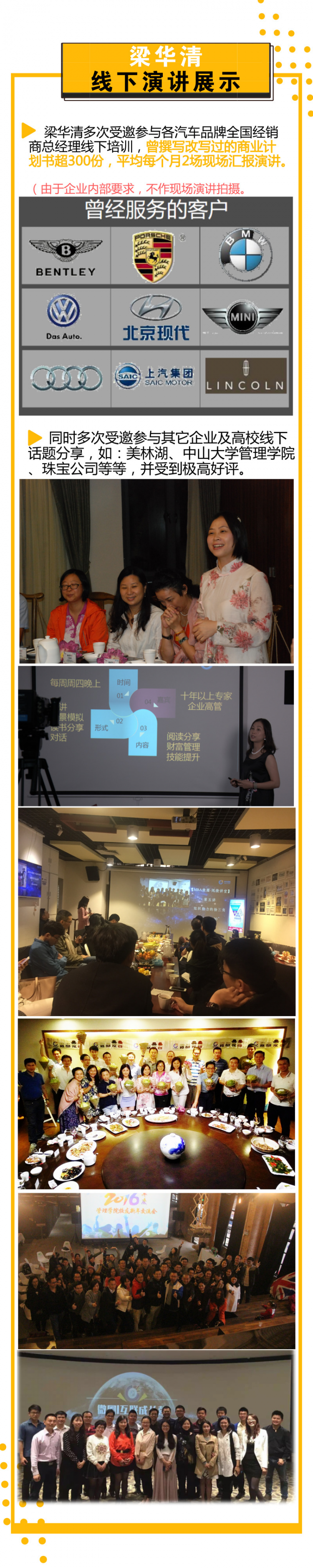.jpg 09 梁華清 線下演講展示 1.jpg