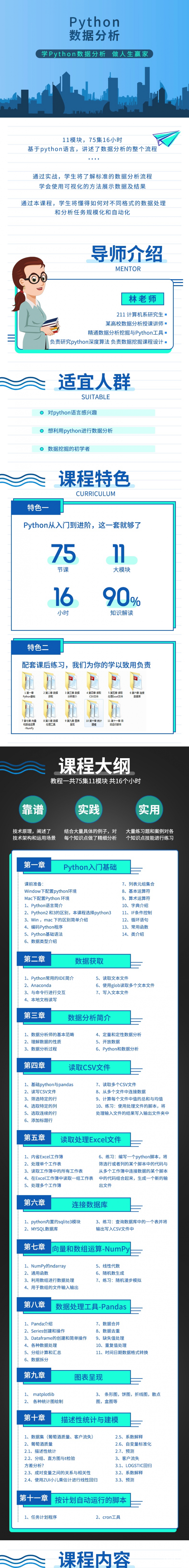 Python詳情_看圖王(1).jpg