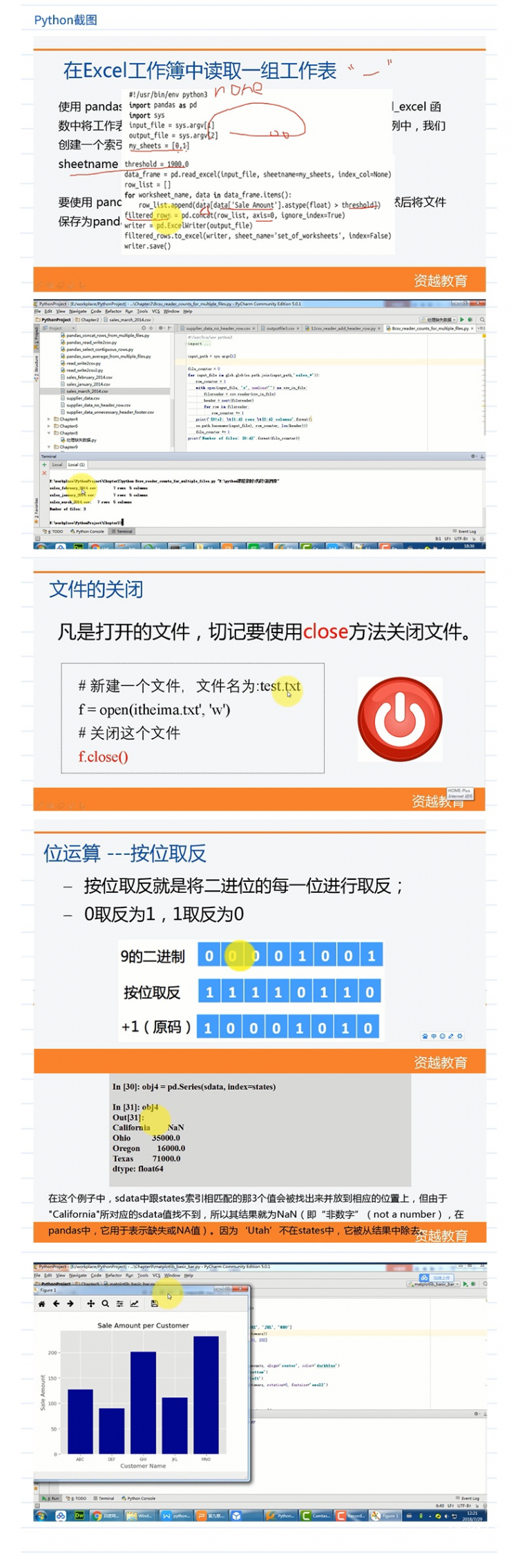 Python詳情_看圖王(2).jpg