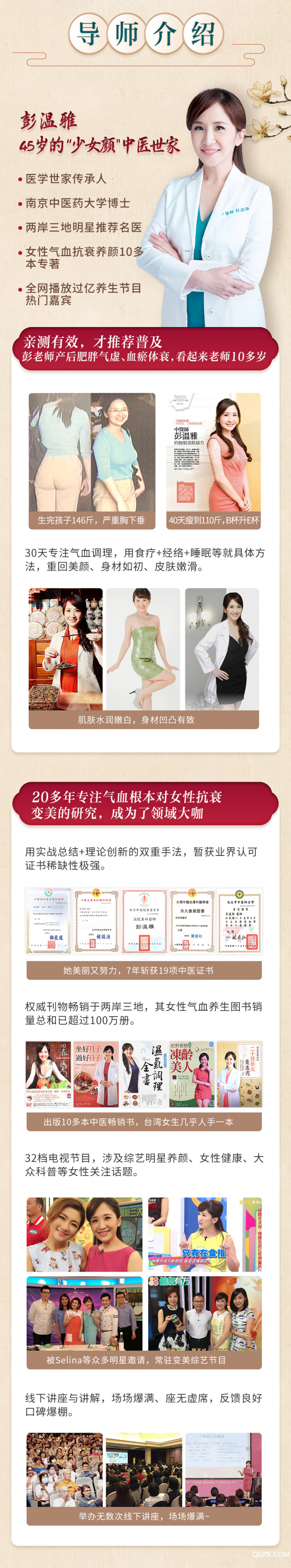 .jpg 彭溫雅詳情_02.jpg