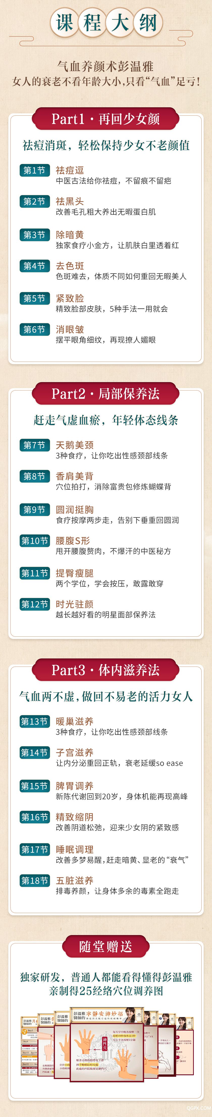 .jpg 彭溫雅詳情_04.jpg