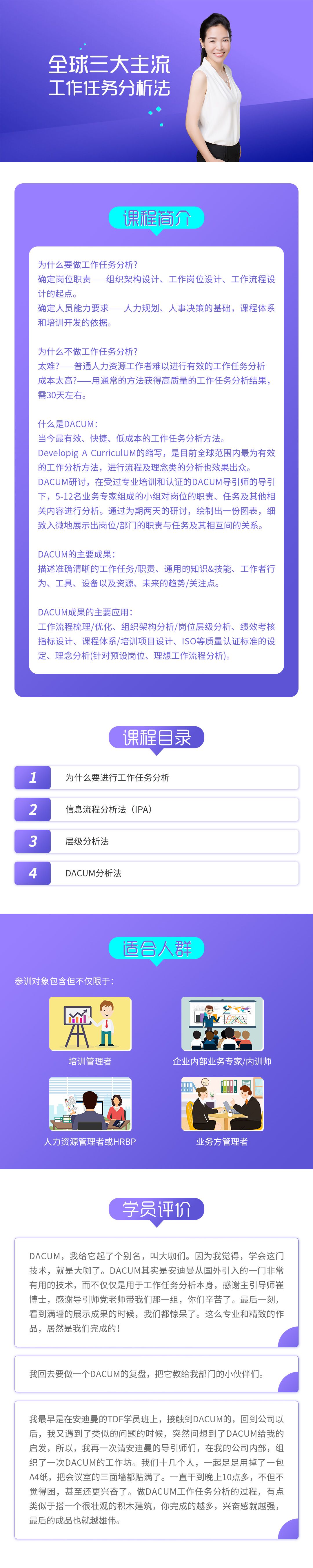 全球三大主流工作任務(wù)分析法.jpg 全球三大主流工作任務(wù)分析法.jpg