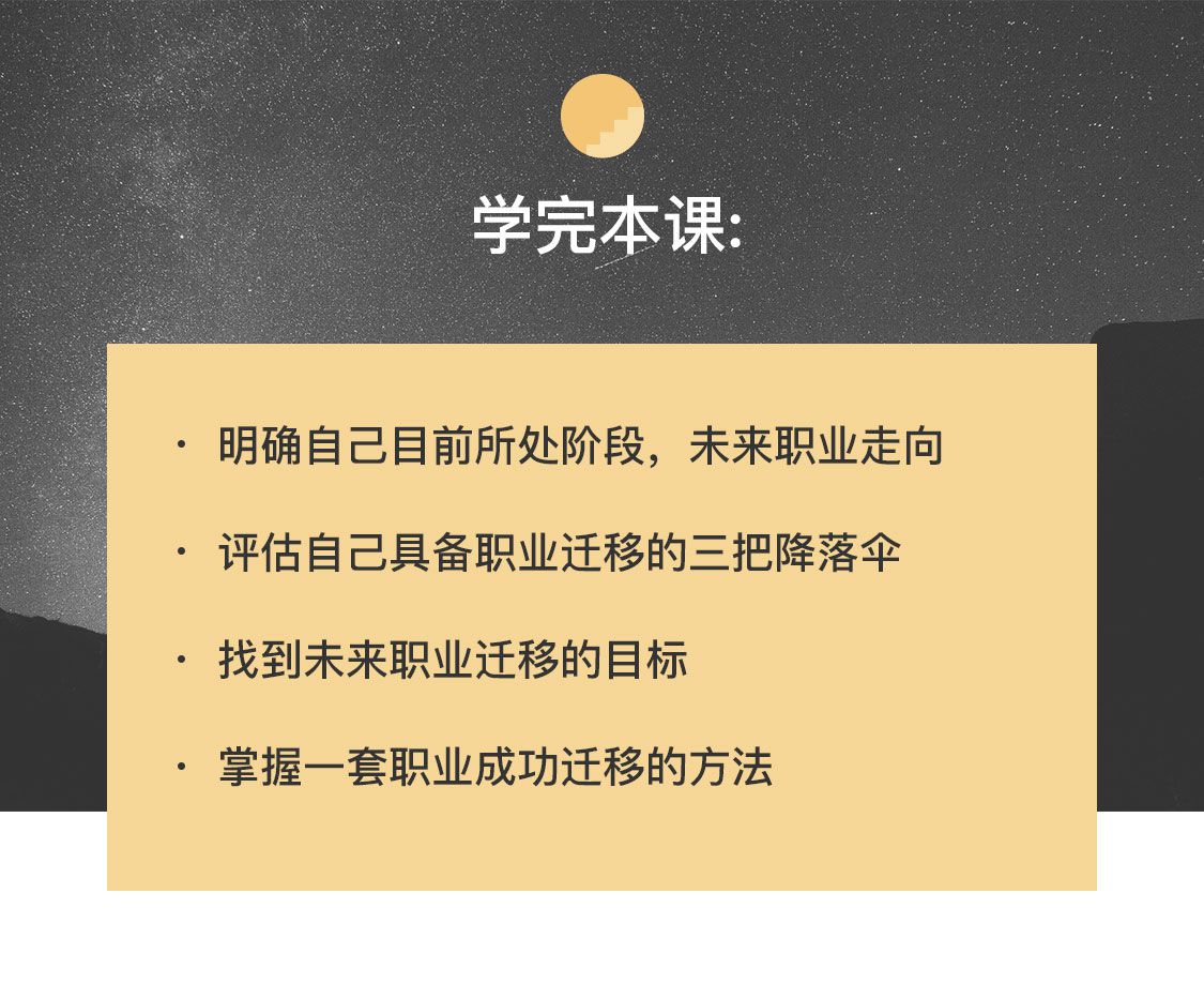 職業(yè)曲線躍升訓(xùn)練營(yíng)_09.jpg 職業(yè)曲線躍升訓(xùn)練營(yíng)_09.jpg