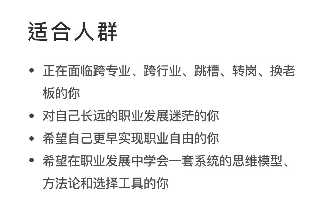 職業(yè)曲線躍升訓(xùn)練營(yíng)_11.jpg 職業(yè)曲線躍升訓(xùn)練營(yíng)_11.jpg
