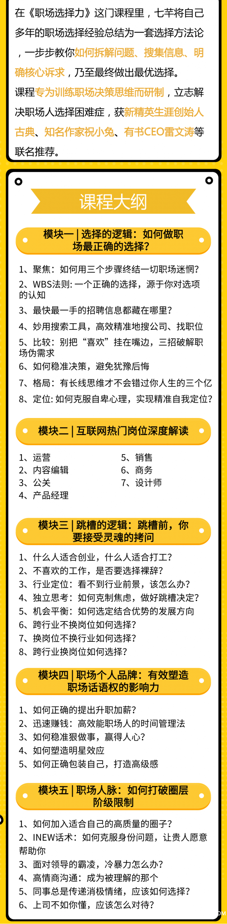.png 無二維碼_選擇力2-1(終稿)_自定義px_2018.12.20.png