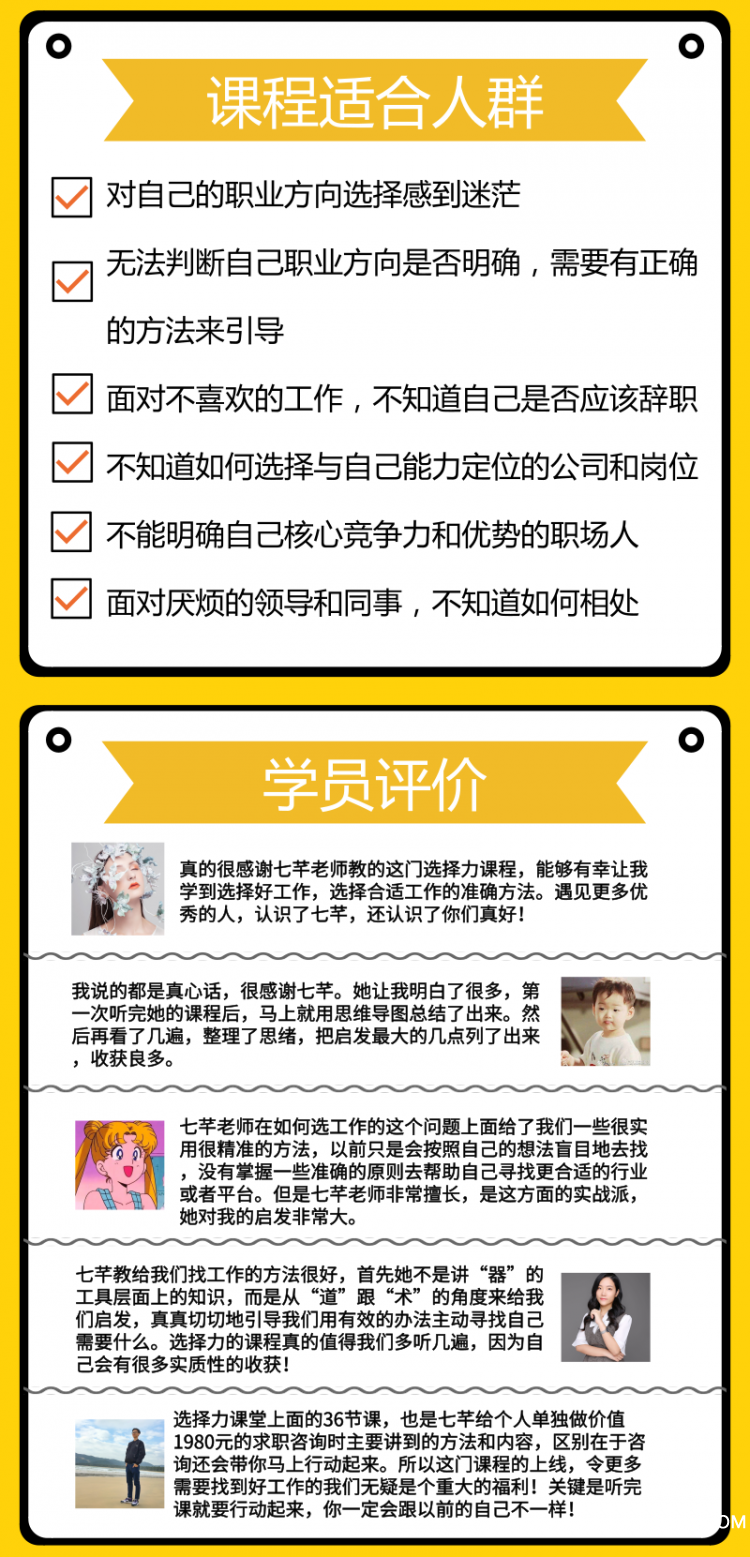 .png 無購買須知_選擇力2-2(終稿)_自定義px_2018.12.20.png
