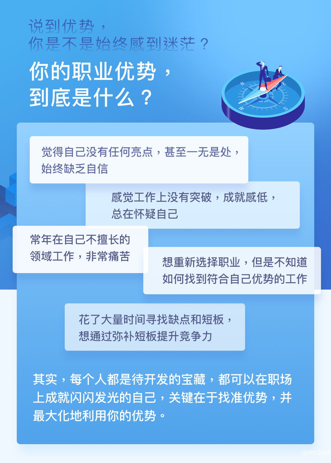 職場(chǎng)優(yōu)勢(shì)必修課_01.jpg 職場(chǎng)優(yōu)勢(shì)必修課_01.jpg