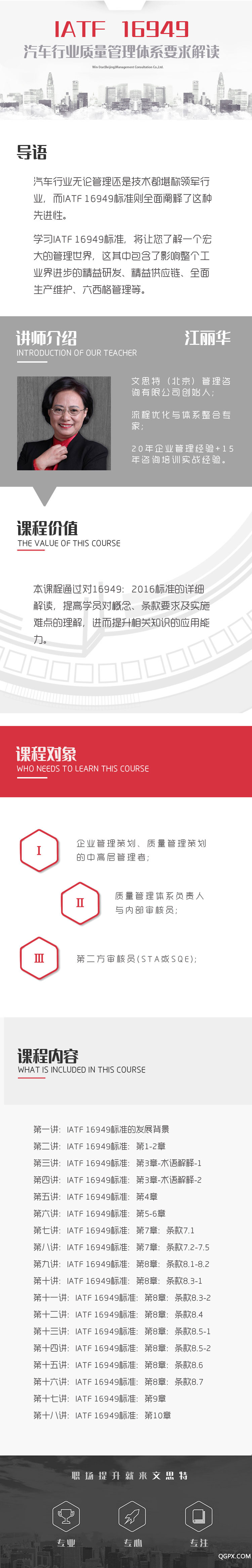 .png 16949標(biāo)準(zhǔn)理解.png