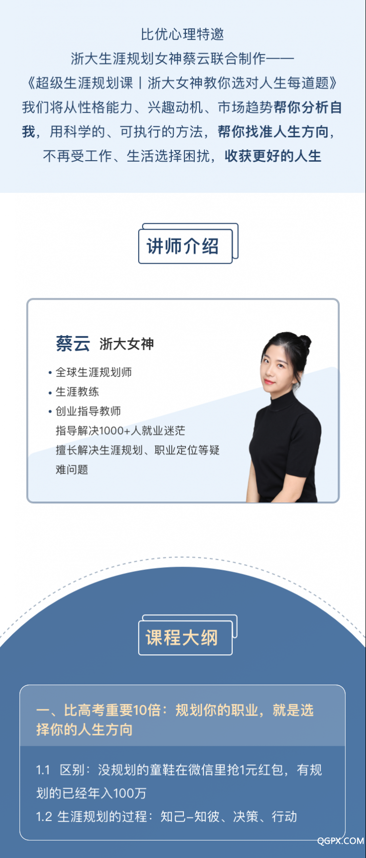 .png 蔡云 copy@2x.png