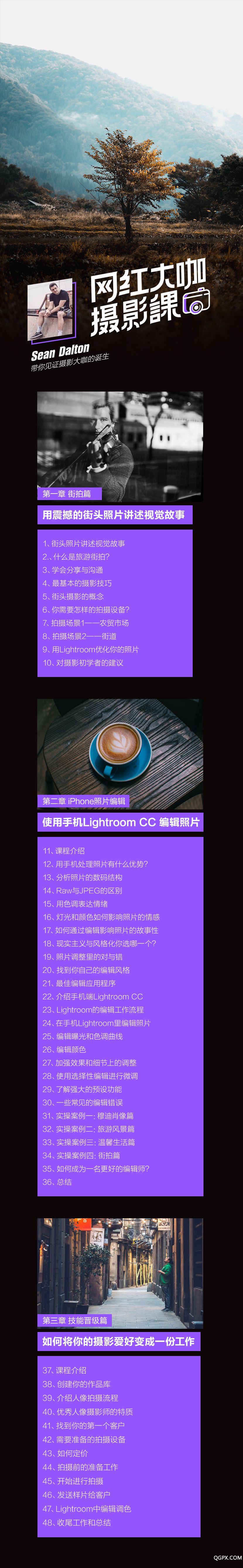大咖攝影學(xué)-小鵝通.jpg