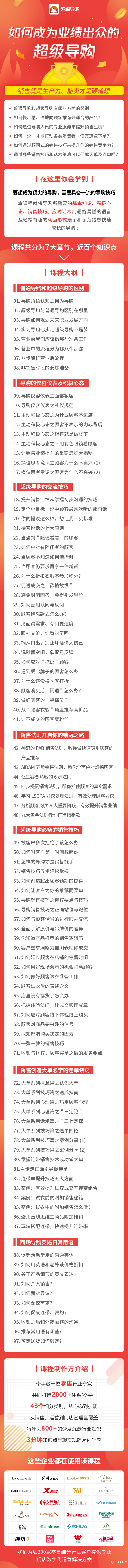 .jpg 超級導購無二維碼版本.jpg