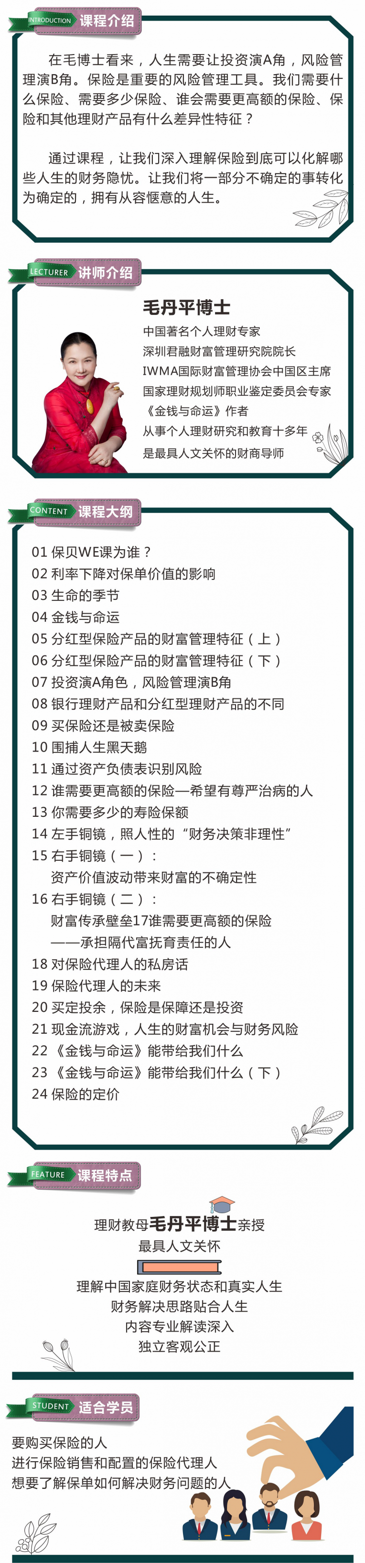 .png 保貝介紹.png