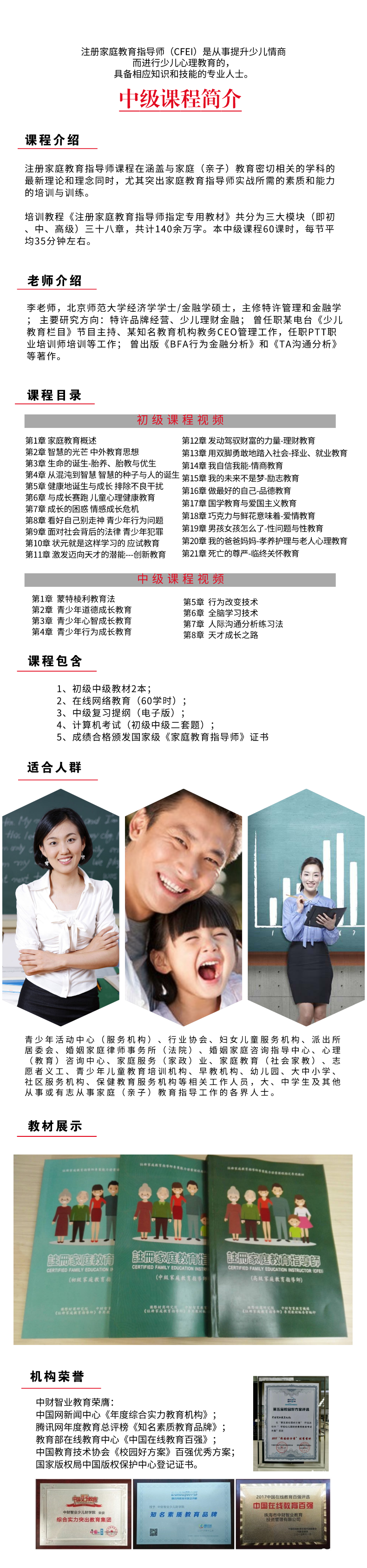 .png 家教中級_自定義px_2019-12-07-0.png