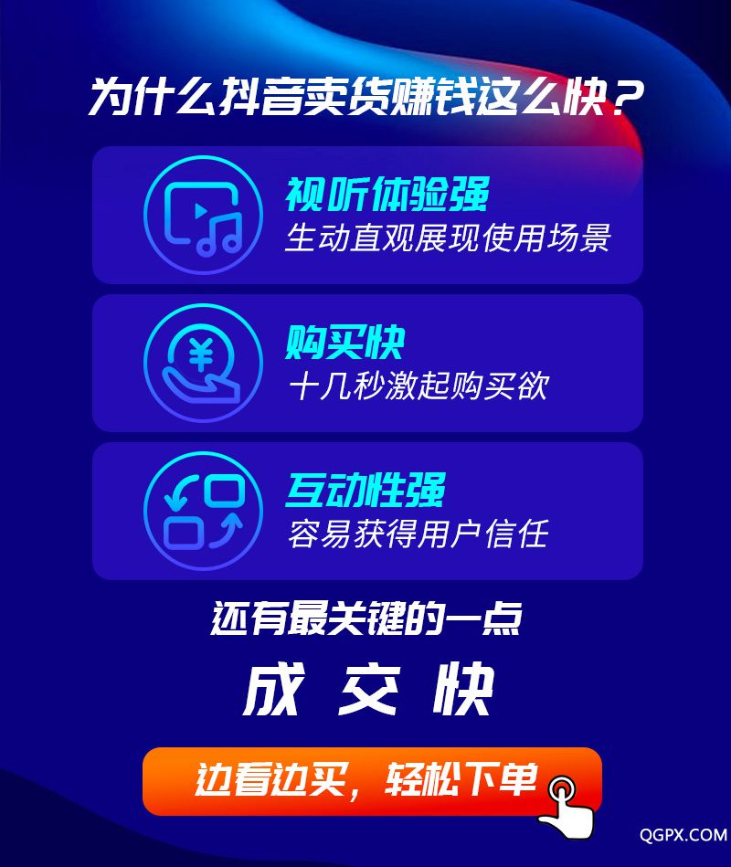 .jpg 抖音電商實驗室詳情-12.10_02.jpg