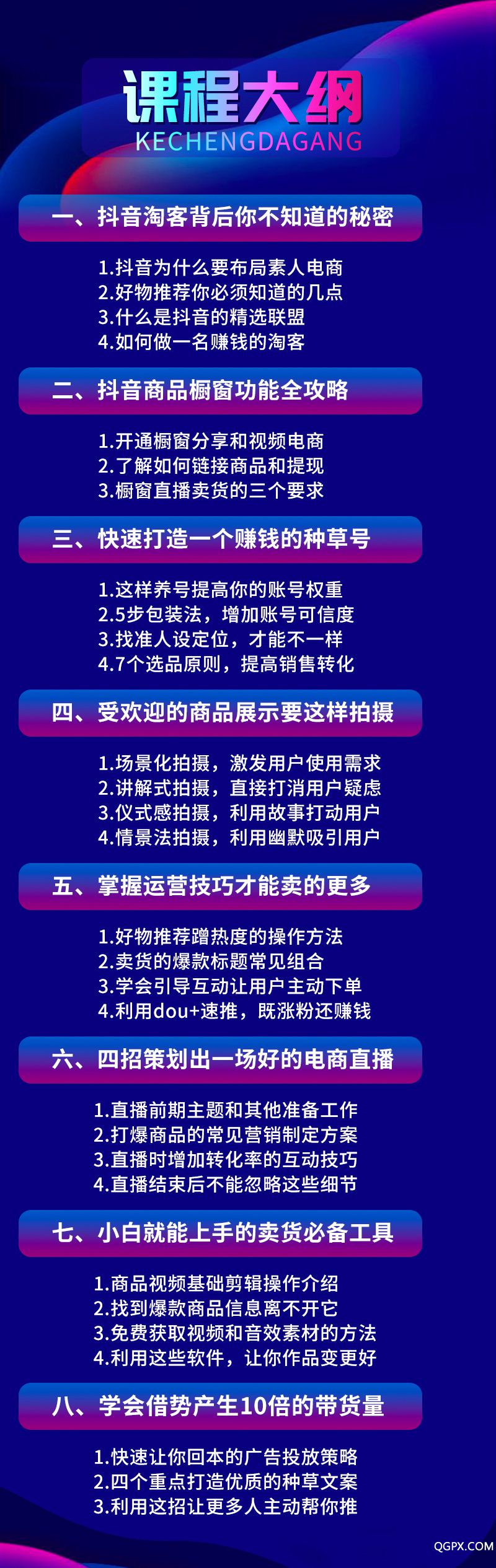 .jpg 抖音電商實驗室詳情-12.10_04.jpg