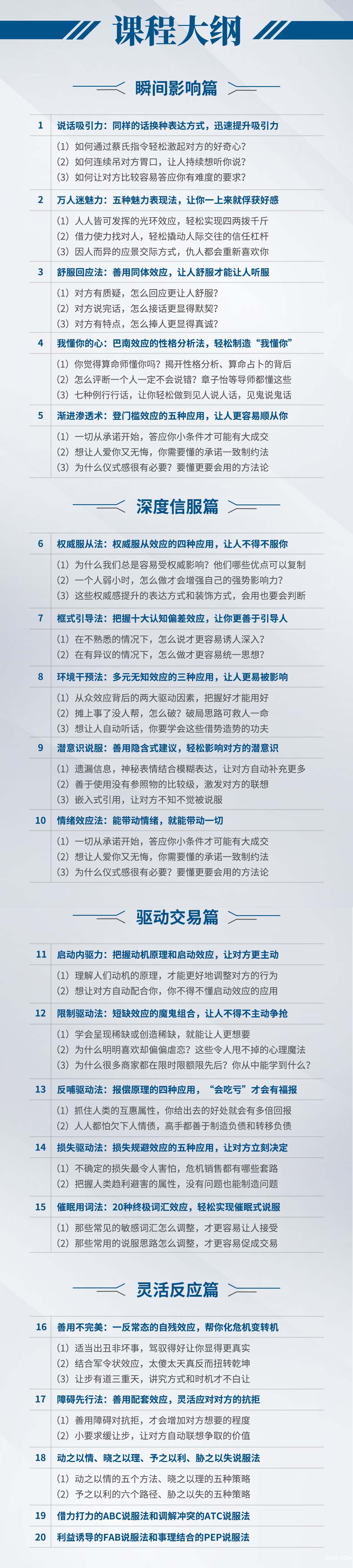 .jpg 課程大綱.jpg