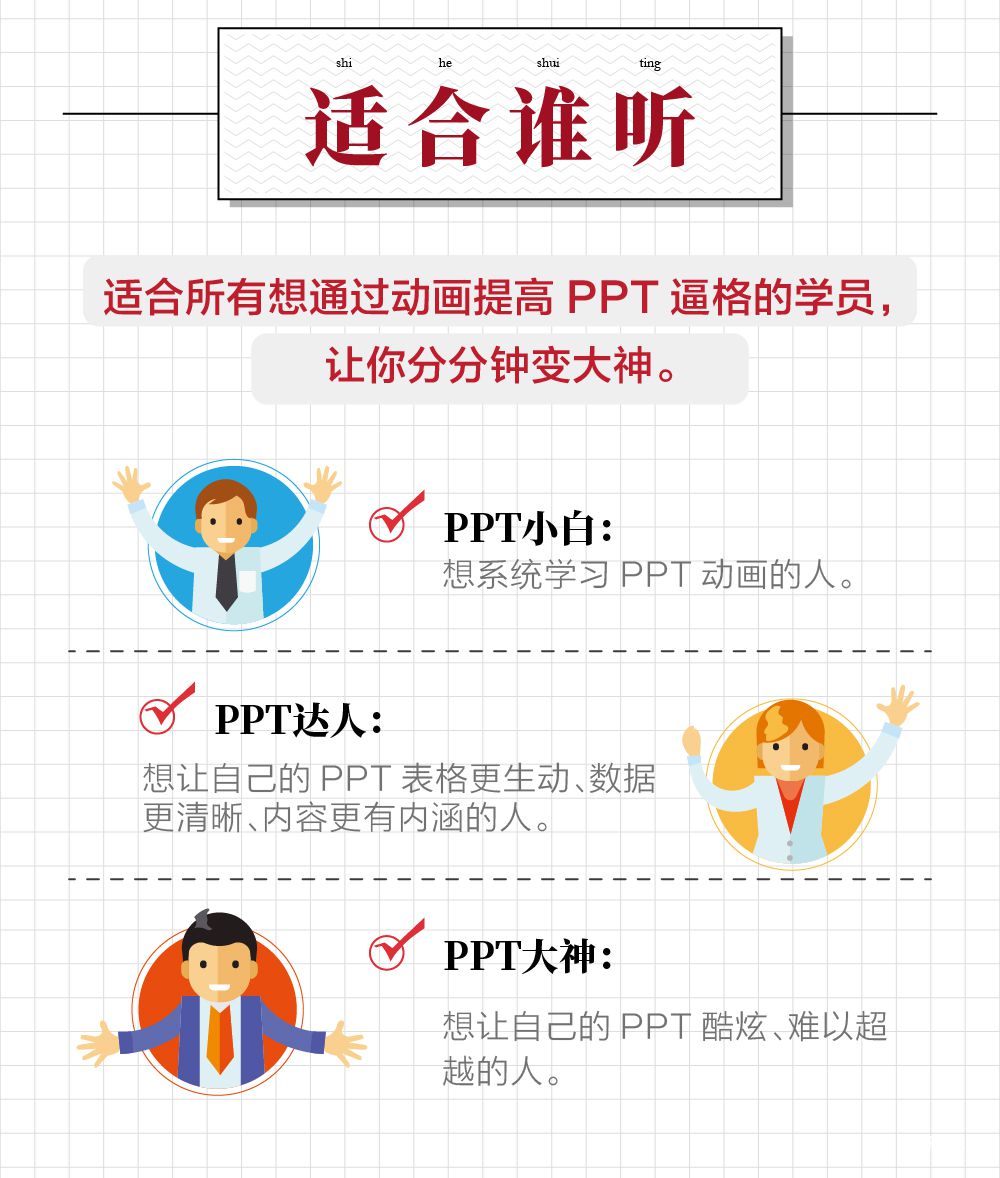1適合誰(shuí)聽(tīng).jpg 1適合誰(shuí)聽(tīng).jpg