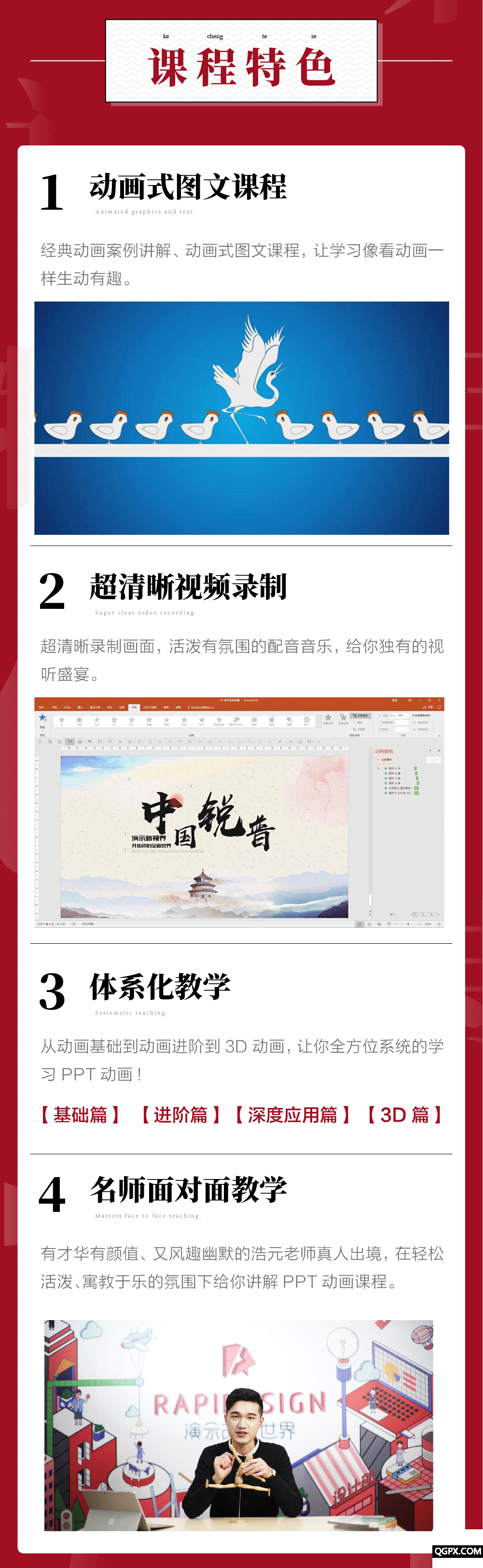 5課程特色.gif 5課程特色.gif