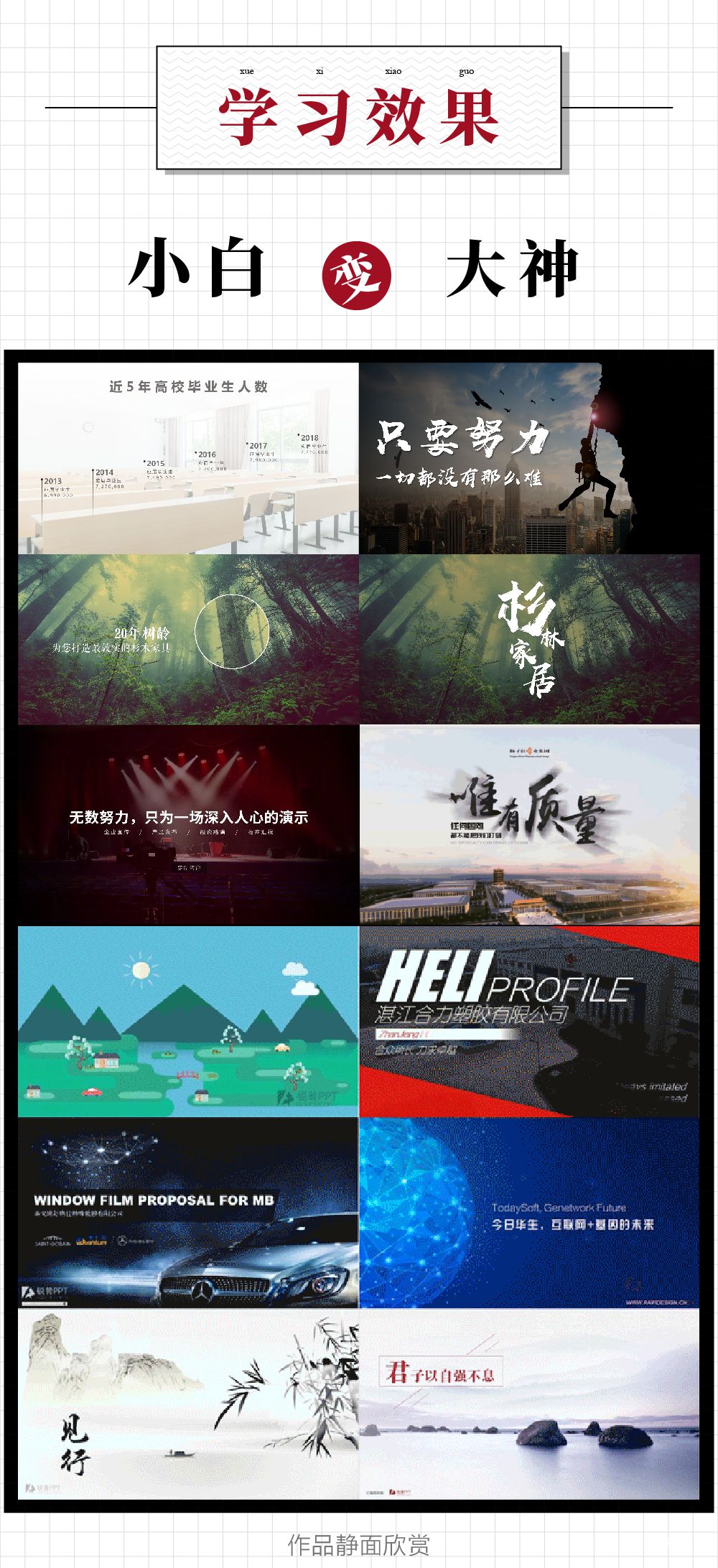 6學(xué)習(xí)效果.jpg 6學(xué)習(xí)效果.jpg