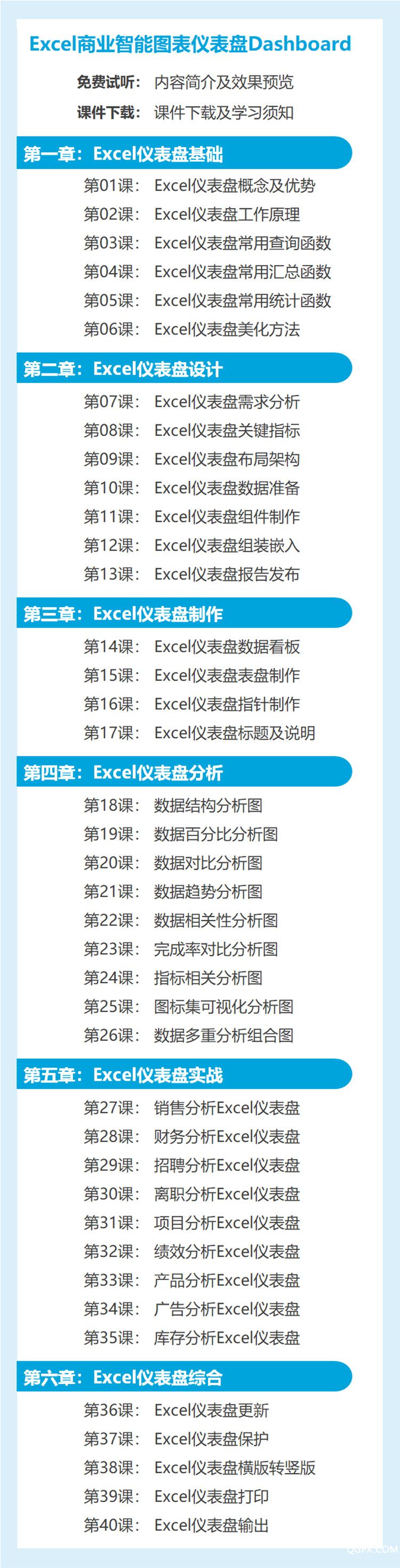 15期大綱明細圖.jpg