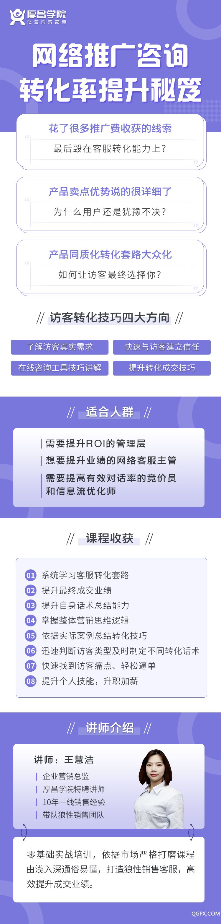 客服能力提升.jpg 客服能力提升.jpg