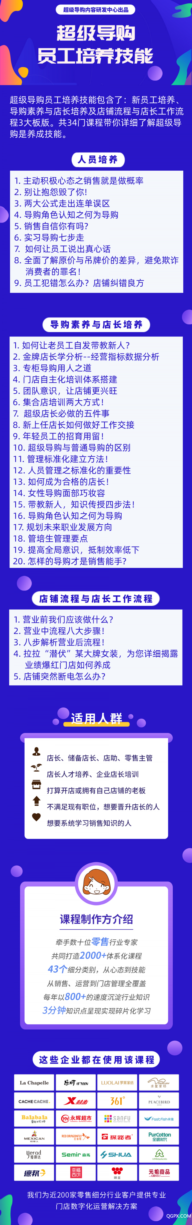 .jpg 人員培養(yǎng)宣傳.jpg